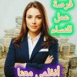 فرصة عمل 34
