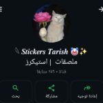 ملصقات نادرة 1