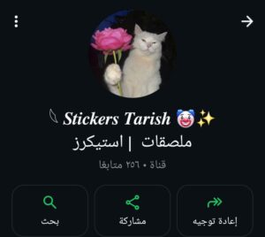 ملصقات نادرة 1