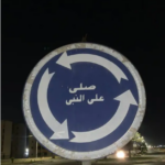 الجيزه 6
