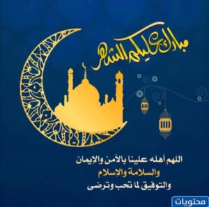 رمضان مبارك 2