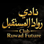 نادي رواد المستقبل  Club Ruwad Future