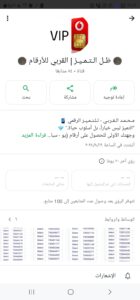 ارقام مميزه يمنيه