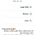 My World 2