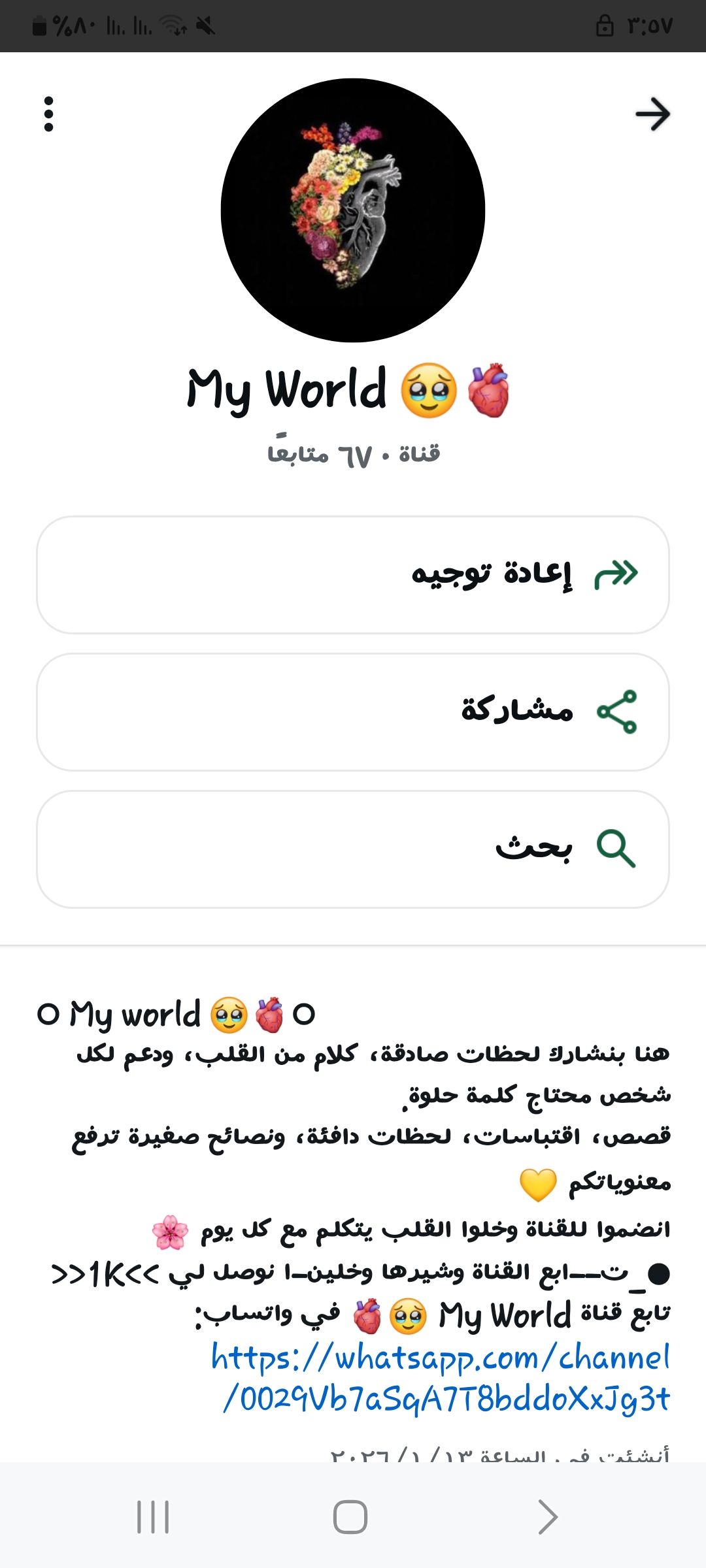 My World 2