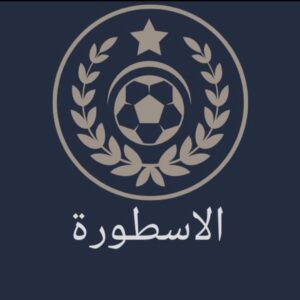 الاسطورة  the legend