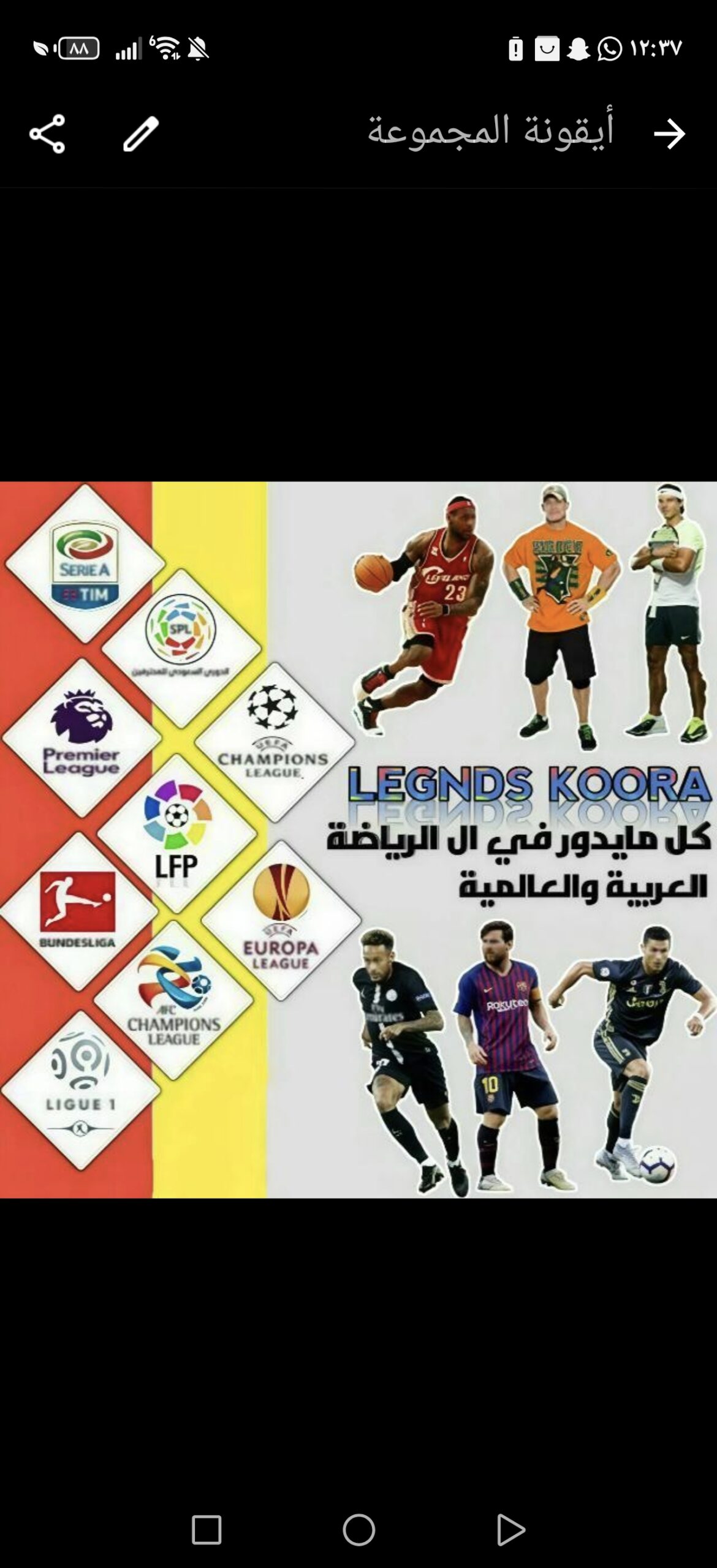 كووووره لوجانيس 3