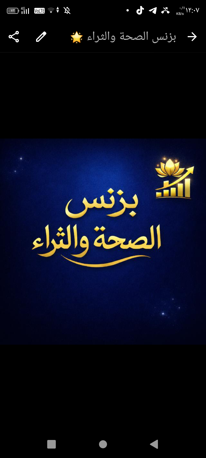 بزنس الصحة والثراء 7