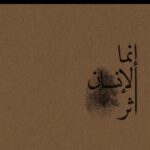 قناة أثر 1