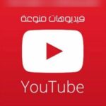 فيديوهات منوعة 1
