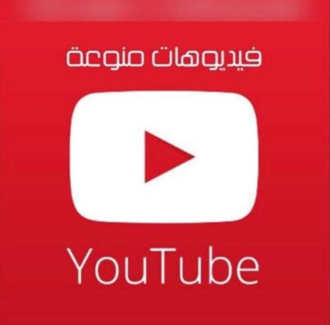 فيديوهات منوعة 1