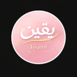 يقينYaqeen