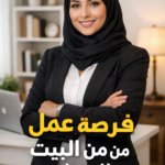 بيتك هو بداية نجاحك 1