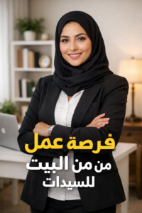 بيتك هو بداية نجاحك 1