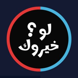لو خيروك 6