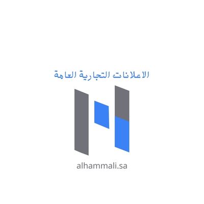 الاعلانات التجارية العامة 1