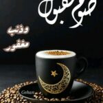 سوالف رمضانية 1