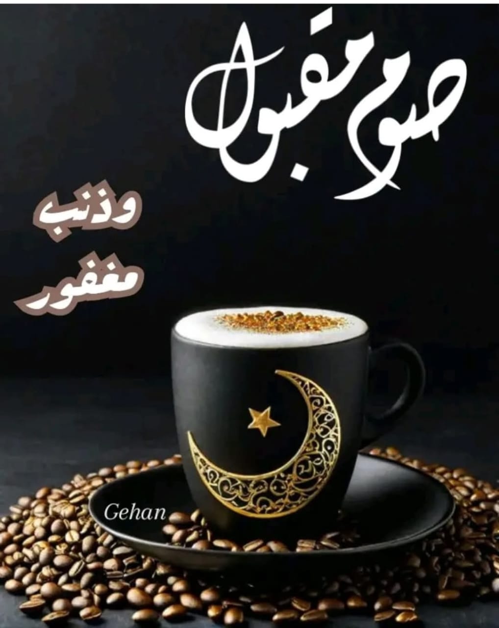 سوالف رمضانية 1