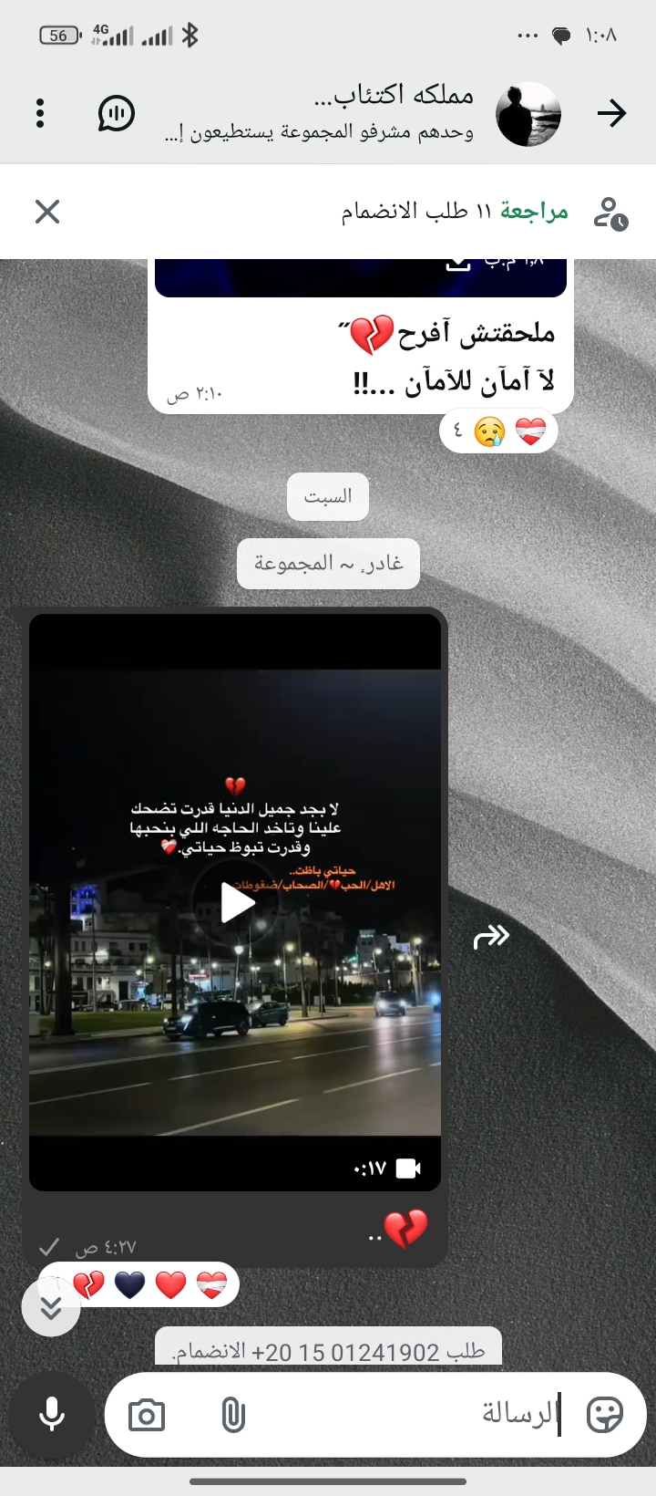 مصر ام الدنيا 1
