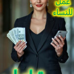 فرصة عمل لرجال 1