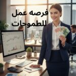 شغل اونلاين يناسب وقتك 3