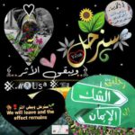 سنرحل ويبقى الأثر 1