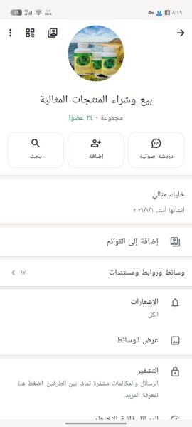 بيع وشراء المنتجات 1