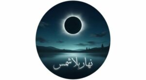 دردشه بنات خاص 1