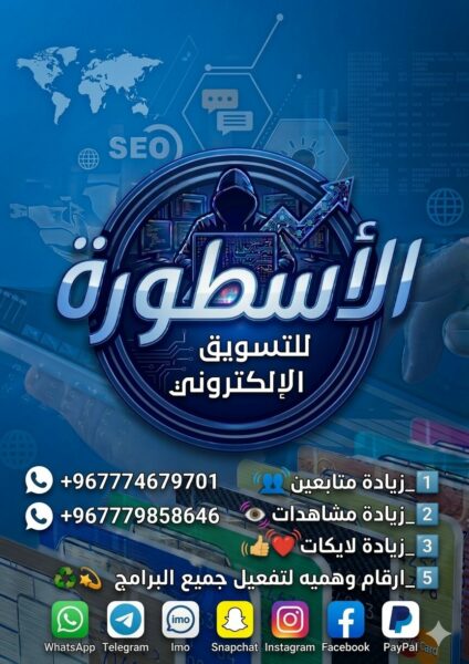شبكة الاسطوره للتسويق الإلكتروني 3