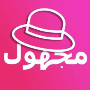 فضفض للمجهول 1