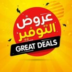 عروض جسر الشغور 1
