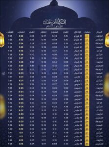 رمضان يجمعنا 32