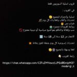 قروب تسلية السوريون فقط 1