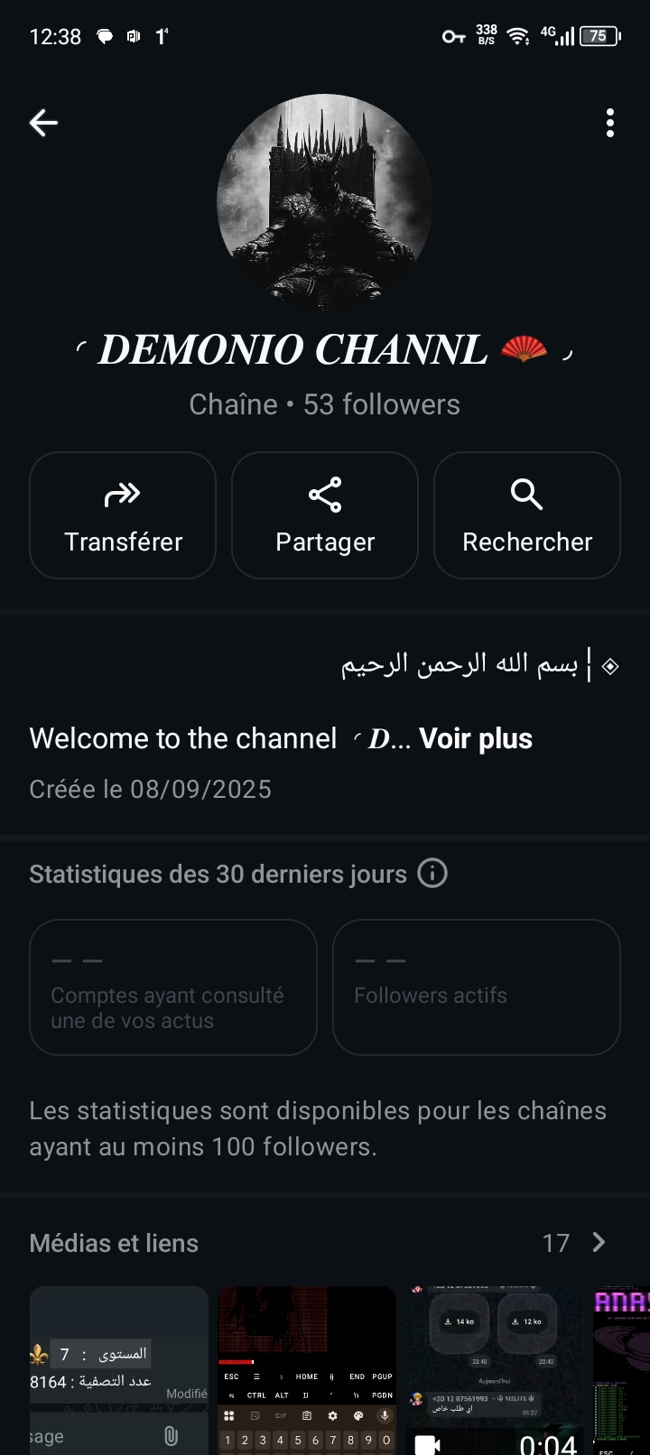 قناة واتساب لتطوير 1