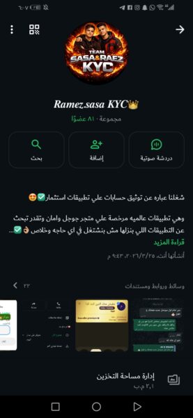 جروب توثيقات ربح من الاتنرنت 1