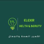 اكسير الصحة والجمال 1