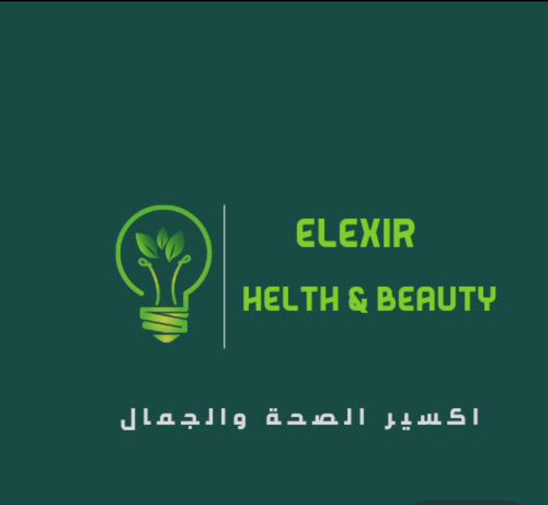 اكسير الصحة والجمال 1