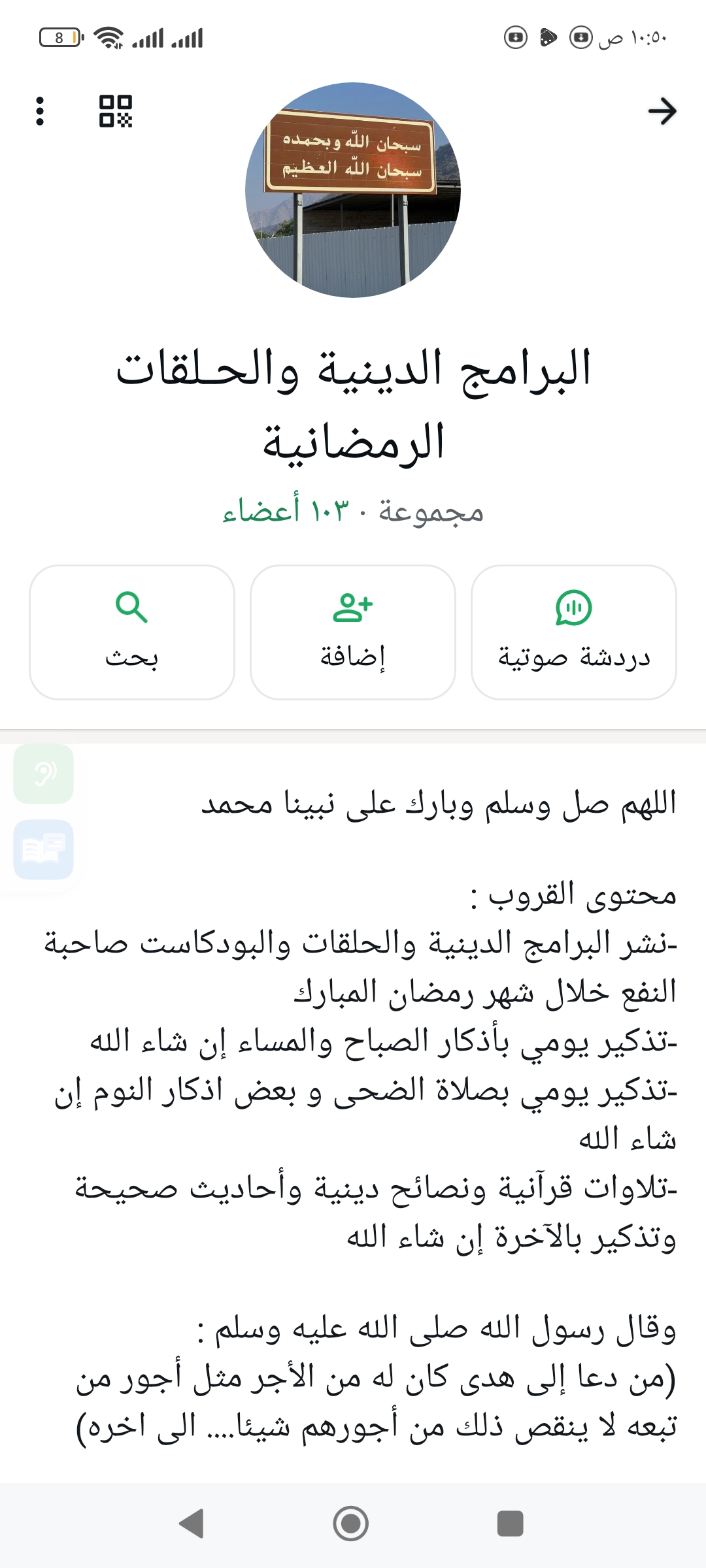 الحلقات والبرامج الدينيه 1