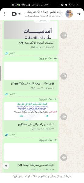 تعلم التجارة الإلكترونية في اليمن 1