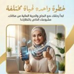 كوني متميزه من منزلكي 1