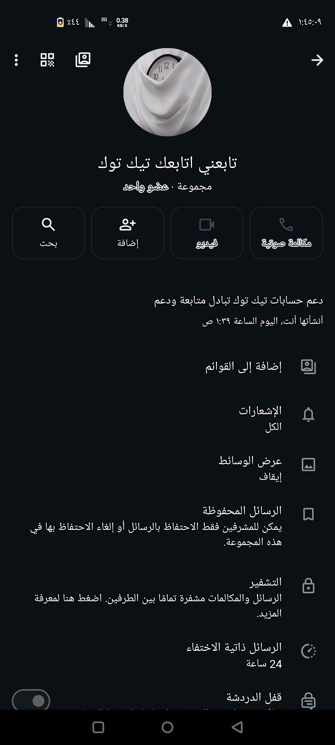 تابعني اتابعك تيك توك 1