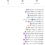 هكر حسابات 1