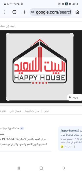 قروب البيت السعيز 1