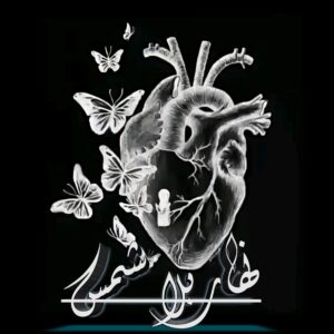 شمس الحريه 1