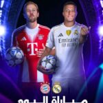 نجوم كرة القدم 1