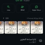 دردشة العرب 2