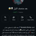 بعد منتصف الليل 1