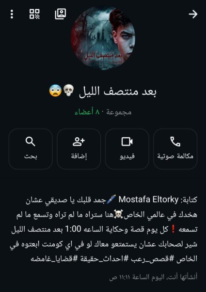 بعد منتصف الليل 1