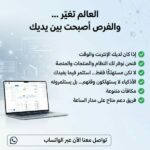 العمل عبر الجوال Mobile Work Hub 1
