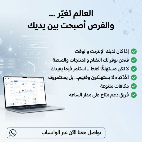العمل عبر الجوال Mobile Work Hub 1